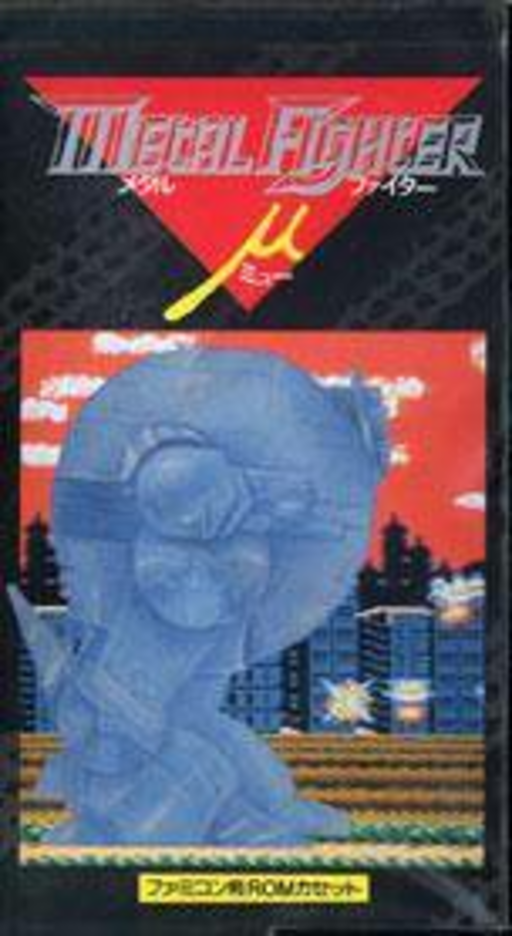 Metal Fighter Mu (Japan) (Unl) box art